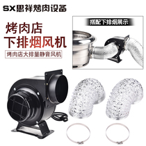 Korean barbecue grill exhaust fan 120W exhaust fan noise-free environmental protection exhaust equipment exhaust large flow