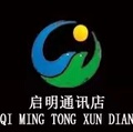 启明通讯店