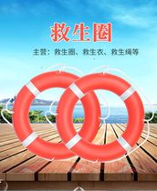 The lifebuoy adult adult adults solidly tied the rope foam lifeboat with a professional life buoy thickened plastic