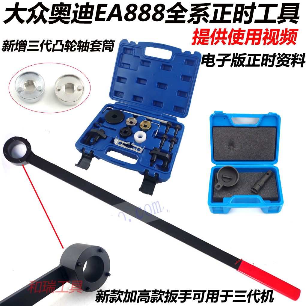 Fox Audi 1 8T 2 0T Maiten CC A4LTiguan tri-generation EA888 engine timing special tool