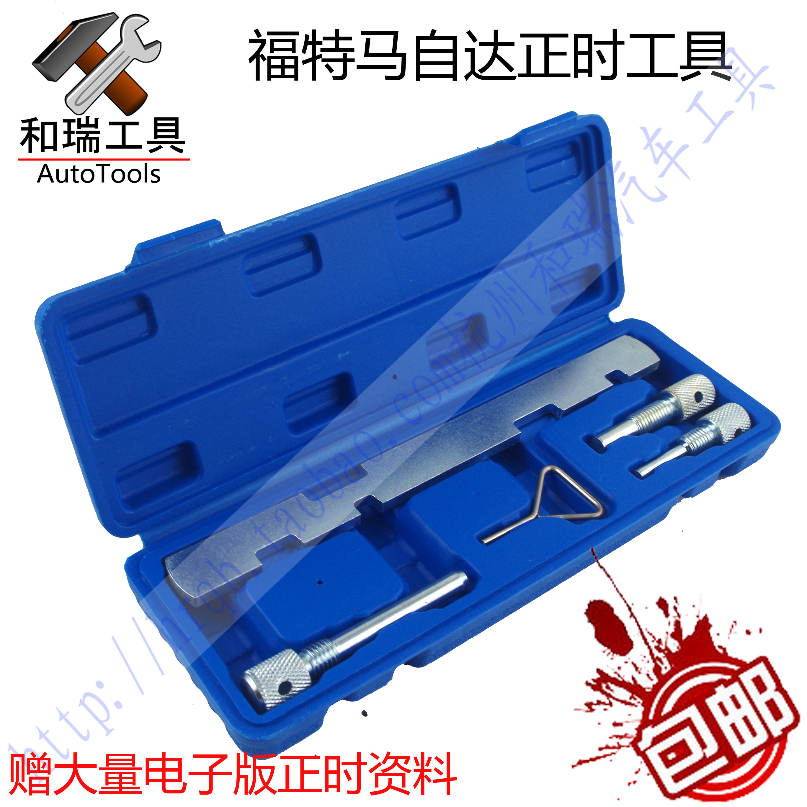 Ford Fox Mazda Pentium Mondio Oma 61 8 2 0 2 3 engine timing special tools