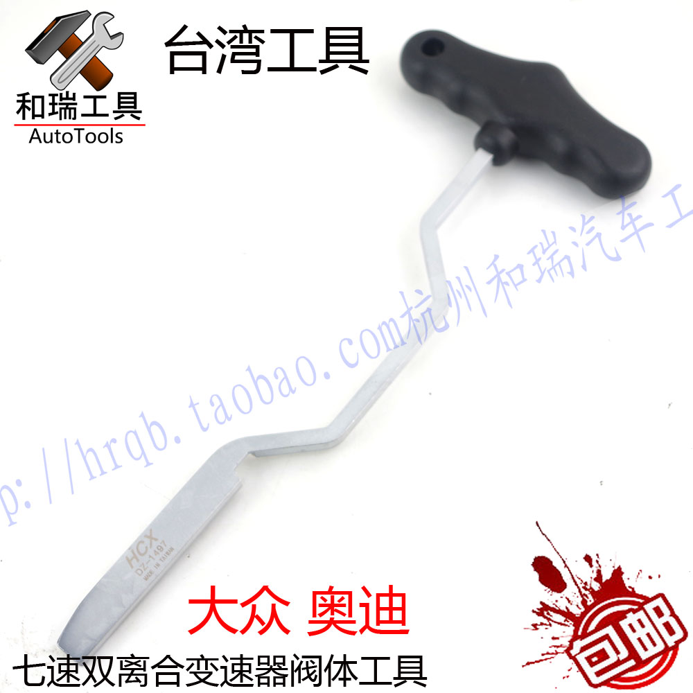 Taiwan Foss Audi DSG dual clutch gearbox valve body disassembly tool 7-speed gearbox special tool