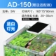 AD-150 5W синий и белый свет