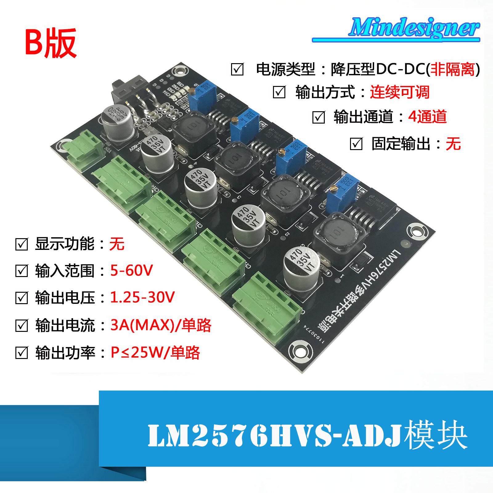 LM2576HV step-down module DC-DC 5-60V input 1 25V-30V Output multi-channel power supply-Taobao