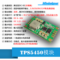  TPS5450 Module TPS5430 Module Switching power supply module DC-DC Step-down module TPS5450D