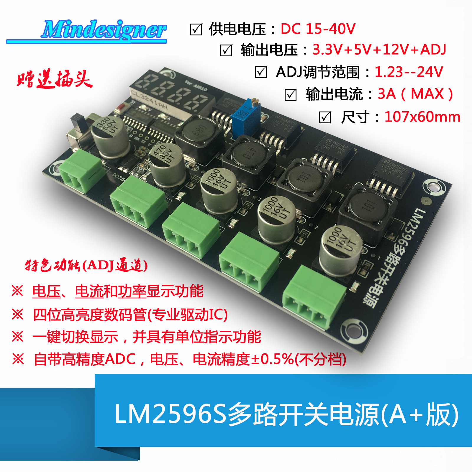 LM2596 multi-channel switching power supply 3 3V 5V 12V ADJ adjustable voltage output DC-DC power module
