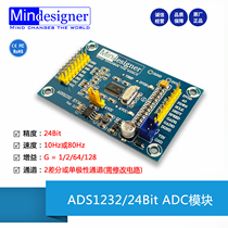  ADS1232 Module 24-bit ADC module High-precision analog-to-digital conversion module ADS1232IPW