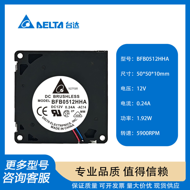 Original Delta Bfb0512Hha 5010 12V 0.24A 5Cm/Cm Centrifugal Turbine Fan Blower Original Delta Bfb0512Hha 5010 12V 0.24A 5Cm/Cm Centrifugal Turbine Fan Blower