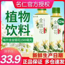 Mei Ren Tang Honeysuckle Whole Box 350ml * 12 Bottles of Honeysuckle Tea Drink Herbal Tea Plant Drink Whole Box 24 Bottles