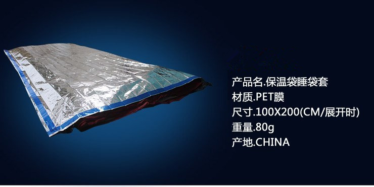 Túi ngủ ngoài trời khẩn cấp bảo vệ vỏ bọc cắm trại chống ẩm túi chống ẩm túi chống muỗi túi ngủ cứu hộ hoang dã gói khẩn cấp tui ngu