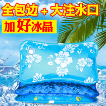 Summer ice crystal cold cushion pillow office heat dissipation seat cushion gel water bag car student butt water cushion