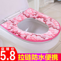 Household toilet seat cushion summer thin waterproof zipper universal toilet seat cushion cover four seasons toilet washer