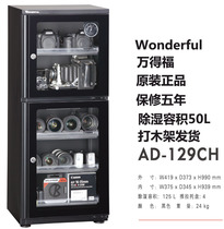 ten thousand Defoe AD-129CH Camera Single Anti-photographic Equipment Tea Name Smoke Collection Damp Drying Electronic Dehumidification Cabinet
