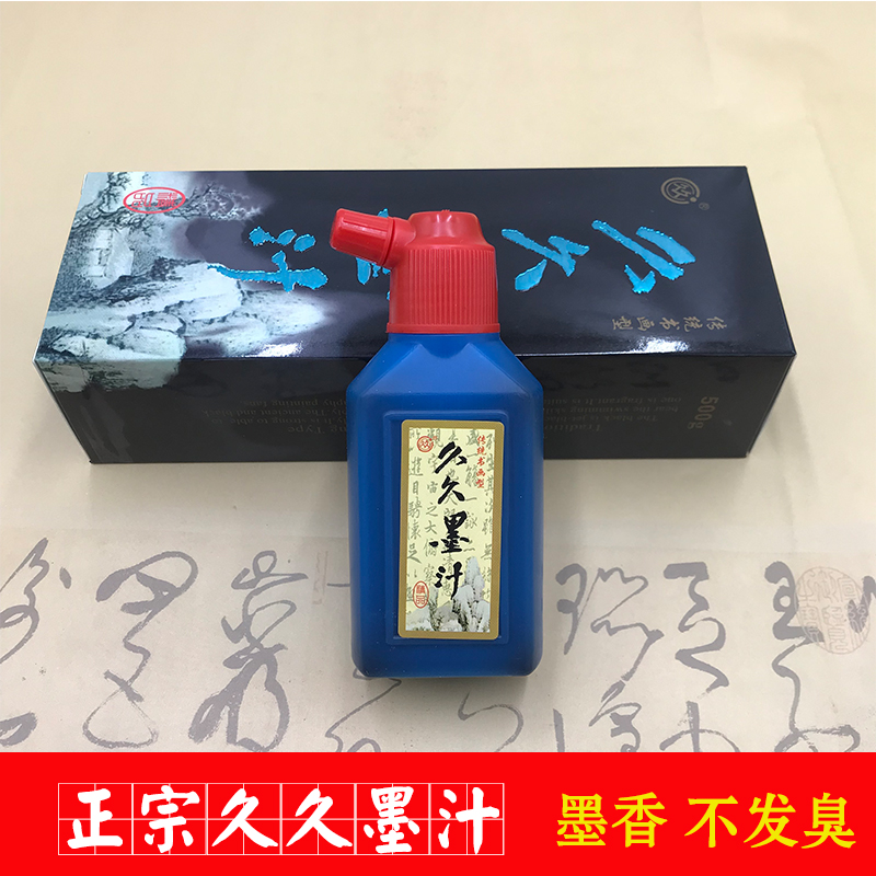 Authentic Chinese painting calligraphy ink Chinese ink juicing beginners practice couplets 500g ink liquid 250g100g