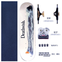  deathwish Wang Yibo The same skateboard venture double empty bracket beginner bracket bridge double upturned professional board