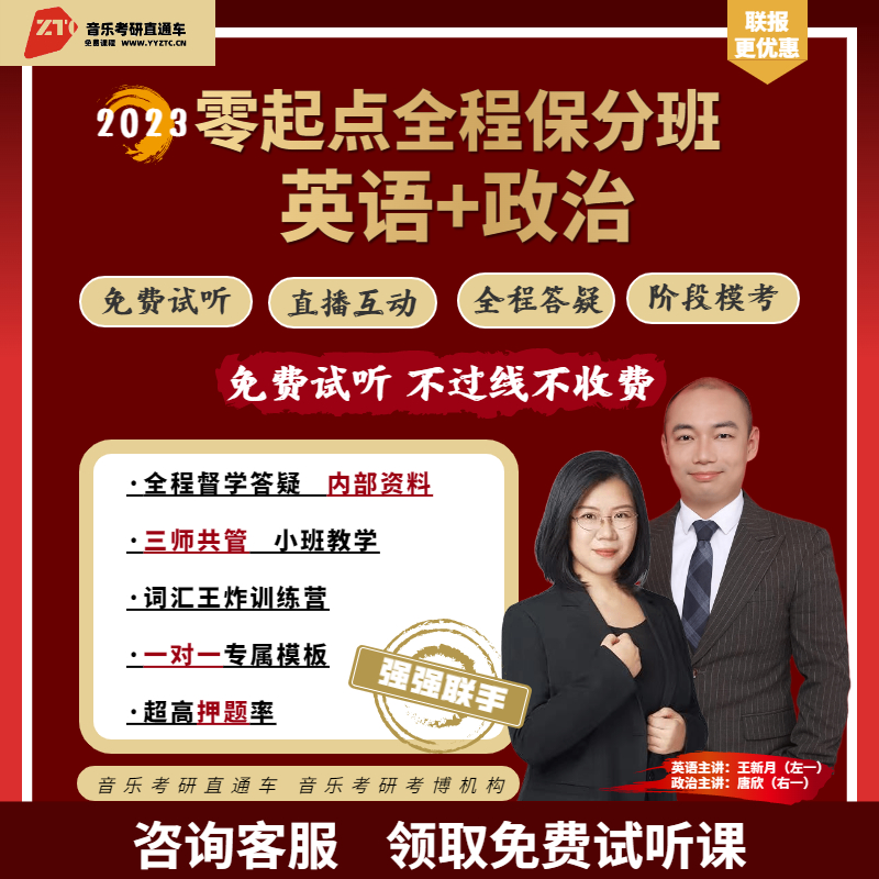 23 research direct car boutique full live broadcast for art students to postgraduate entrance examination English politics zero starting point guaranteed class full set