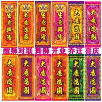 Wake -up Lion Couple Castrization of Lion Dance Vomiting рвота green Green Performance Stage Stage Performance Scroll Couplet Couplet