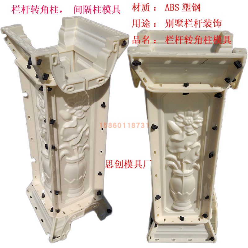 Four-way corner column mold cast-in-place lotus spacer cement balcony railing fence square column guardrail square pier column