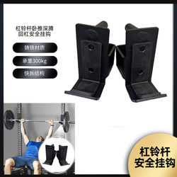 Squat Rack Barbell Hook Safety Hook Barbell Bar Placement Hook Commercial J Hook Standard J Hook Squat Rack Hook