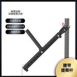 Home Multifunctional Belt Squat Attachment, Adjustable Length, Single-Arm Rowing, Squat Hip Lift Trainer