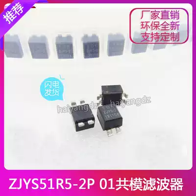 Common Mode Filter ZJYS51R5-2P(T)-01 2A Noise Eliminating Patch Common Mode Inducers