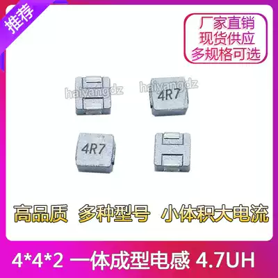 0420-4 7UH temperature rise 2 2A saturated 4A one-piece high-current inductor patch power inductor
