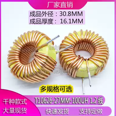 Multi-specification optional 27mm 100UH 15A 1 2-wire ring inductor 10626 magnetic ring inductor high current