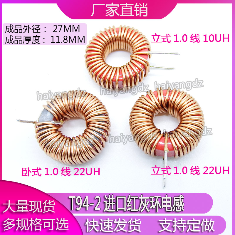 25mm 22UH 10UH10A1 0 line 94-2 imported red magnetic ring red gray ring inductance digital amplifier dedicated