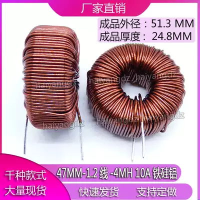 47MM 1 2-Wire * 4MH 10A SPWM inverter inductor DC DC sine wave inverter output AC filter