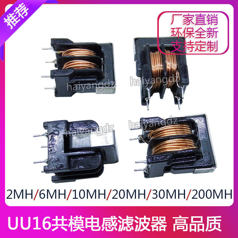 Spot UF16 6MH 0 6 diameter UU16 power filter common mode inductance 10 * 13 3A