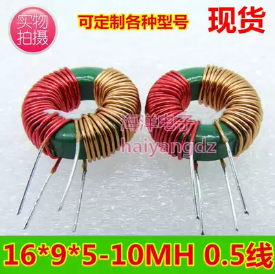 16*9*5 10MH 0 5 wire 3A Choke ring common mode inductor ferrite manganese zinc inductor
