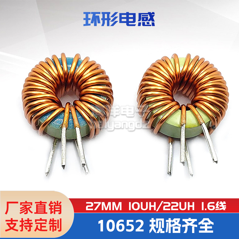 27MM 22UH 10UH Double 1 6 High power magnetic ring inductor 10652 Circular inductor 35A large current