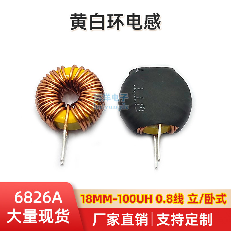 18MM - 100UH 0 8 line 6826A magnetic ring differential inductor