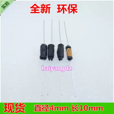 Horizontal 0410 4*10-10uh 0 4 wire 5*20-110uh I horizontal inductive Rod axial winding
