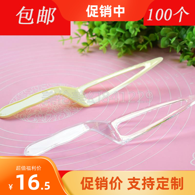 Disposable Nursery Knife Plastic Big Bend Knife Birthday Cake Knife Transparent Cutting Knife With Tooth Shovel Knife Independent Package 100