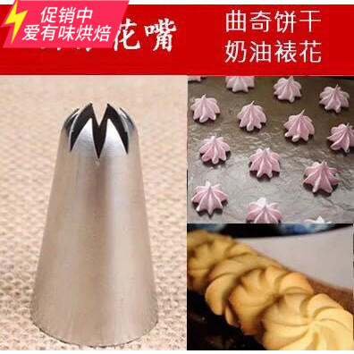 High-quality stainless steel cookie large flower mouth cookie flower mouth large cookie flower mouth 8 teeth