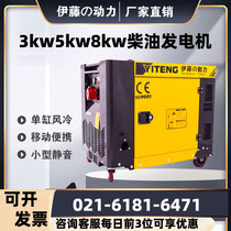 Ito Power YT8100T3-ATS small silent diesel generator 3kw5kw8kw10 18kw self-starting