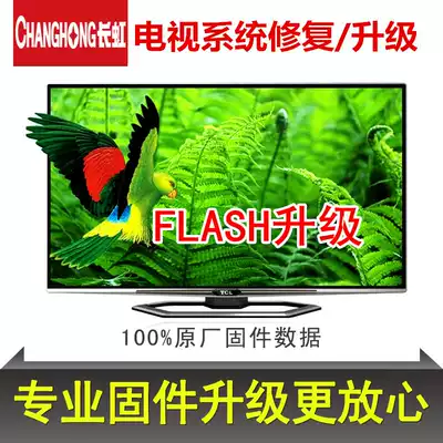 Changhong smart TV firmware brush package original factory strong brush package motherboard data program system recovery repair upgrade