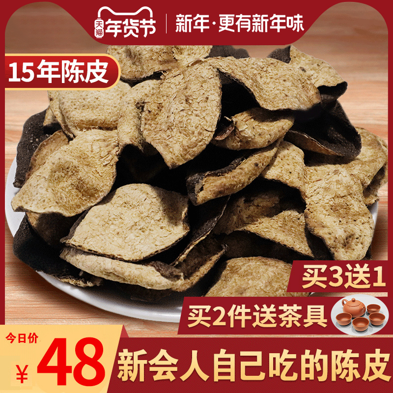 Authentic Zheng Zong Xinpi New Pine New Will Big Red Dried Orange Peel Tea Bubble water Dry and 15-year 15 old dried orange peel Guangdong Teprote 50 gr