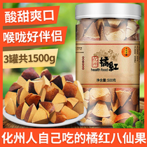 Huazhou orange red aged eight immortals authentic original specialty tangerine peel grapefruit ginseng peel dried 1500g 3 bottles canned