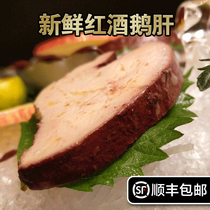 Foie gras Ready-to-eat French dried goose foie gras sauce Non-Chinese imported fresh sliced frozen red wine fried Foie gras 250g