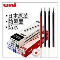 Japan Mitsubishi UMR-5 refill UM-100 tiltcore neutrality pen core applicable UM-100 water pen stand-in core 0 5