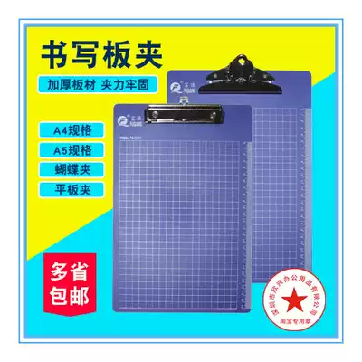 10 packs of Fuqiang A4 board clip A5 folder board A6 writing board clip Ordering placemat bill clip writing splint plastic