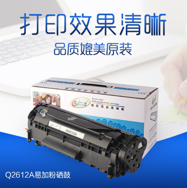 Easy to add powder to apply Q2612A HP selenium drum 12a selenium drum HP1012 M1005 easy to add powder selenium drum