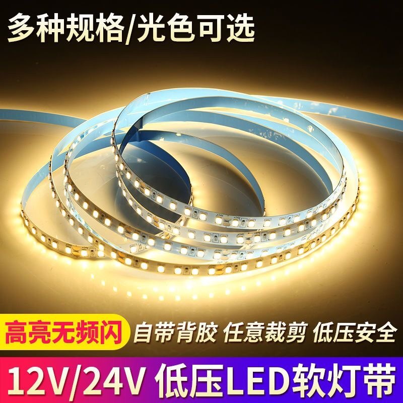 24V low pressure bare LED lamp with self paste slot 20 m without pressure drop 12V tricolor soft lamp line light source