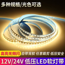 24V low pressure bare LED lamp with self paste slot 20 m without pressure drop 12V tricolor soft lamp line light source