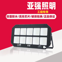 Aiqiang LED LED LED LED LED FLOWER 100W courtyard modern waterproof advertising lights super-light searchlight
