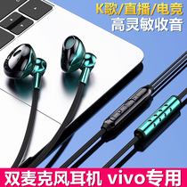 vivo special typec headphones s15 s12 x80 s12 iQOO9 Neo5s Neo5s Neo5s Neo5s Neo5s popular K song original dress