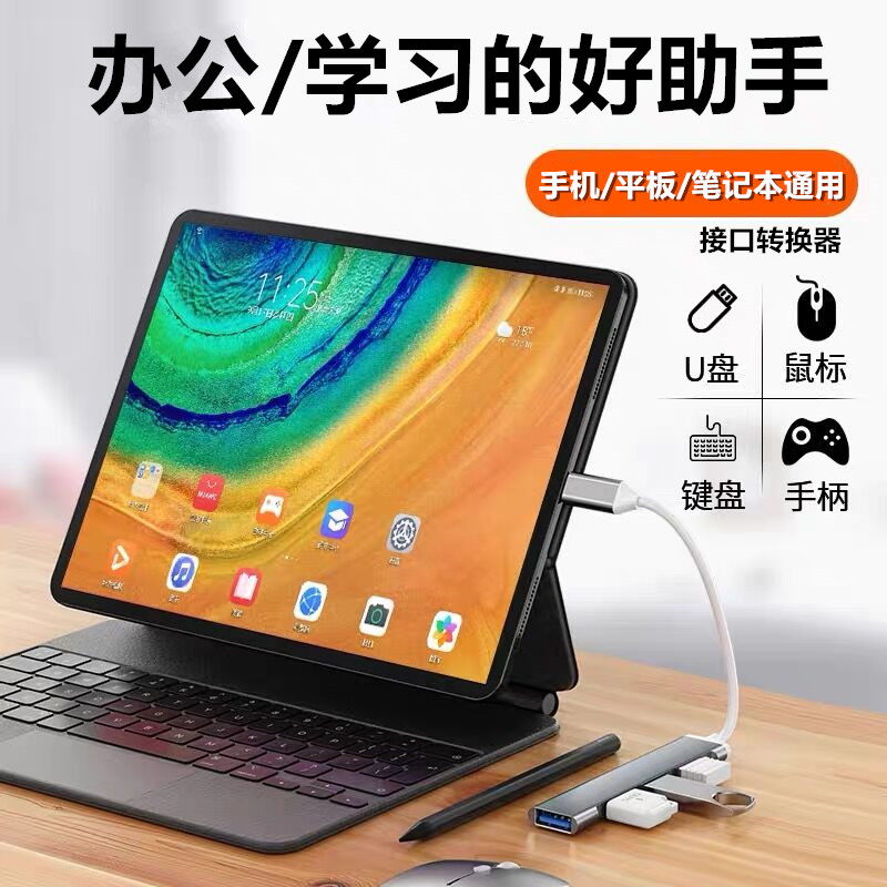 Typec docking station expander charging suitable for Huawei matepad14 notebook glory maicbook