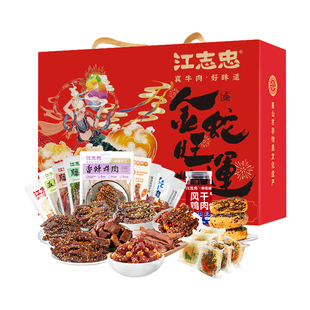 送这个真有面！金蛇旺运牛肉礼盒